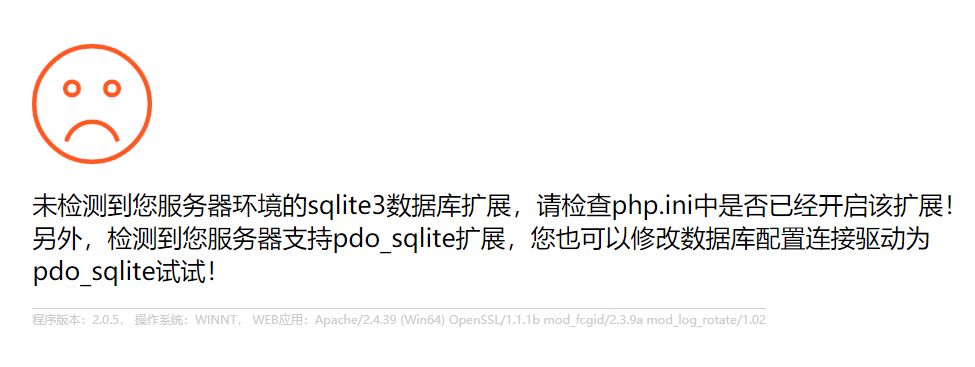 pbootcms提示错误信息“未检测到您服务器环境的sqlite3数据库扩展...”