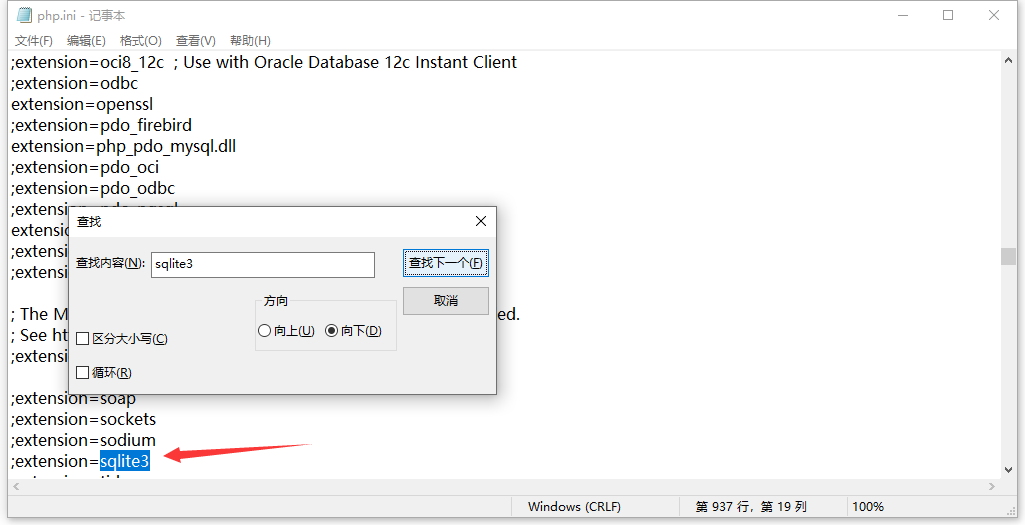 pbootcms提示错误信息“未检测到您服务器环境的sqlite3数据库扩展...”