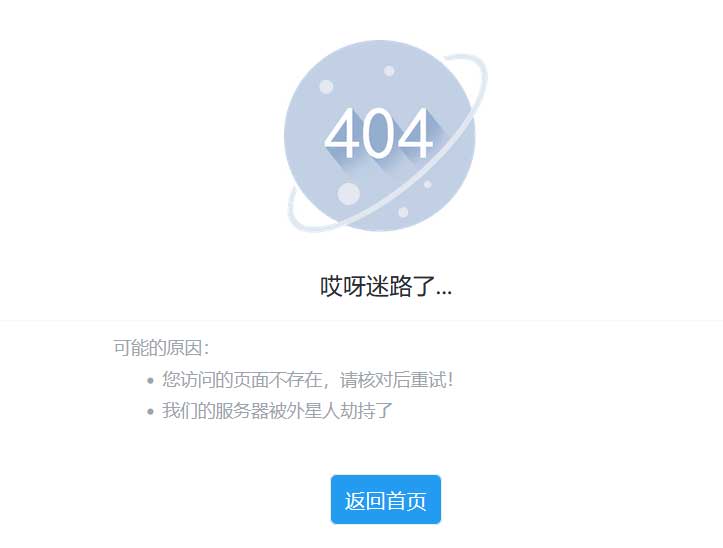 pbootcms自定义前台404错误页面